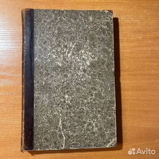 Антикварные книги: Болезни рабочих