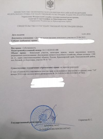 Участок 12 сот. (ИЖС)