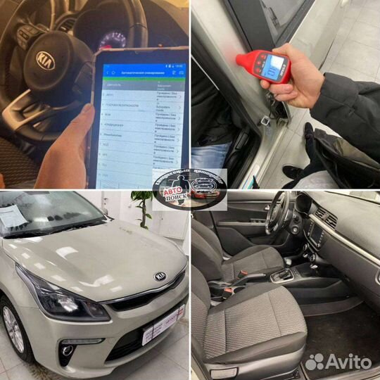 Автоподбор Проверка Диагностика Авто