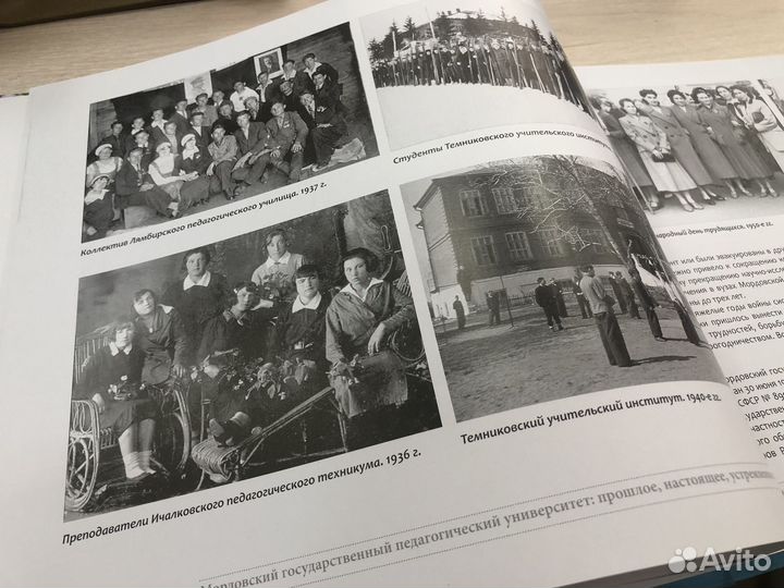 Юбилейное издание. мгпу им. Евсевьева