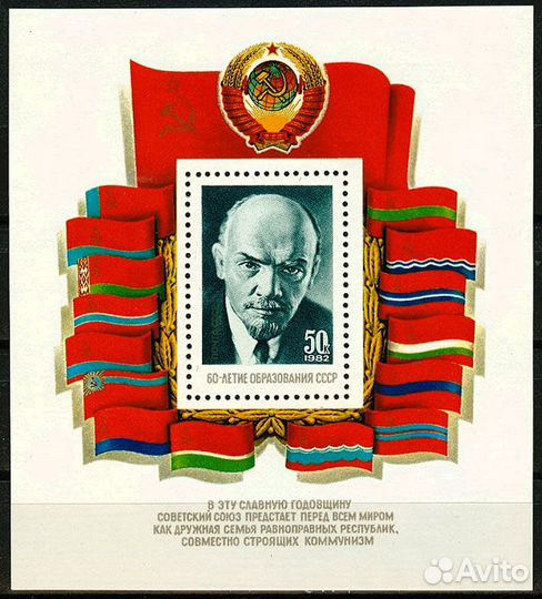 Почтовые марки