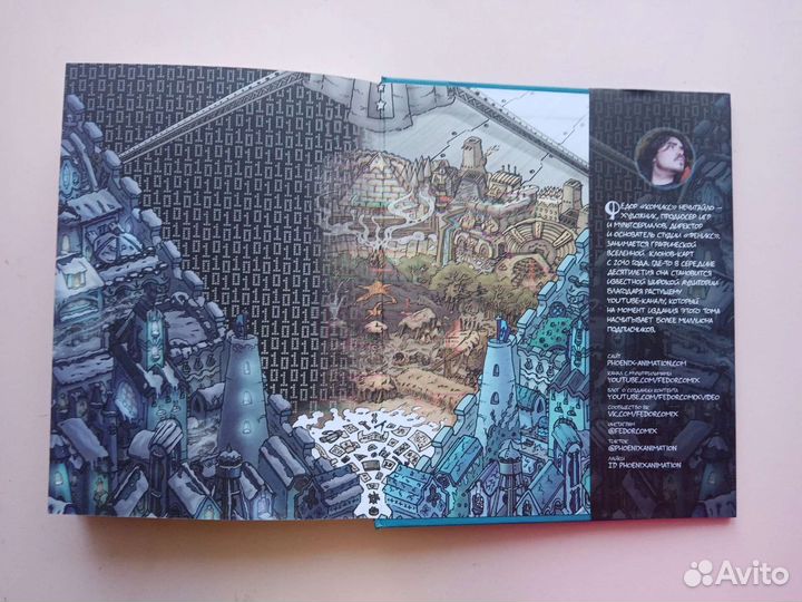 Комикс земля королей 1 трефовый том