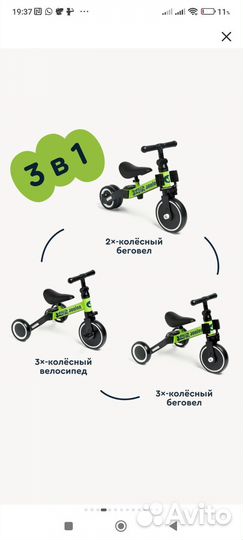 Самокат беговел 3 в 1
