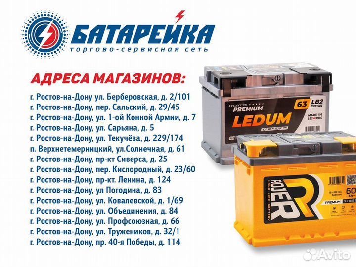 Аккумулятор ledum Premium asia 6ст-80 пп