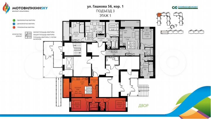 3-к. квартира, 58,9 м², 1/8 эт.