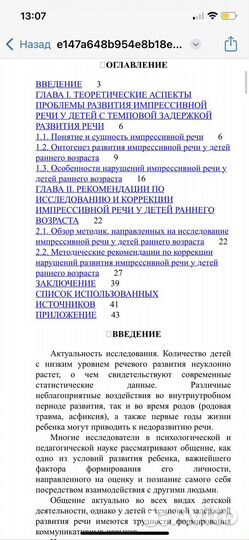 Курсовая дипломная вкр Магистерская