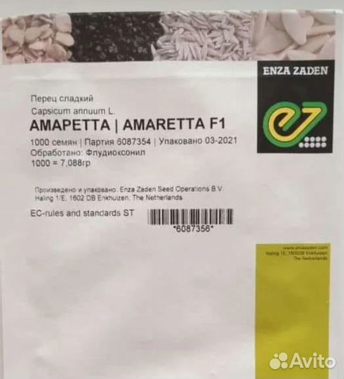 Семена Перца Амаретта /Amaretta F1