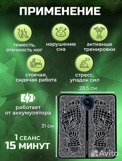 Массажный коврик для ног новый