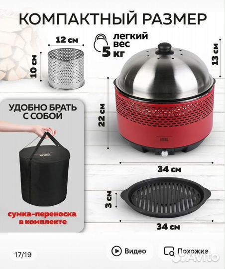 Гриль угольный