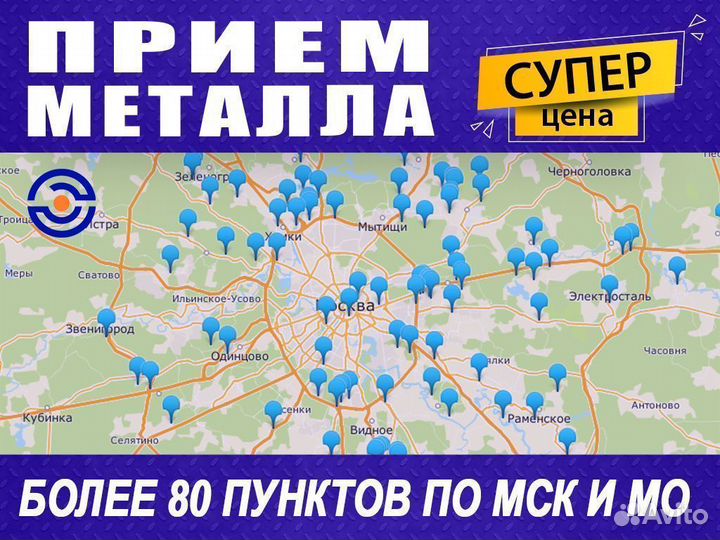 Прием металлолома / Резка, Демонтаж, Вывоз металла