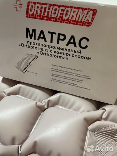 Матрас противопролежневый с компрессором Orthoform