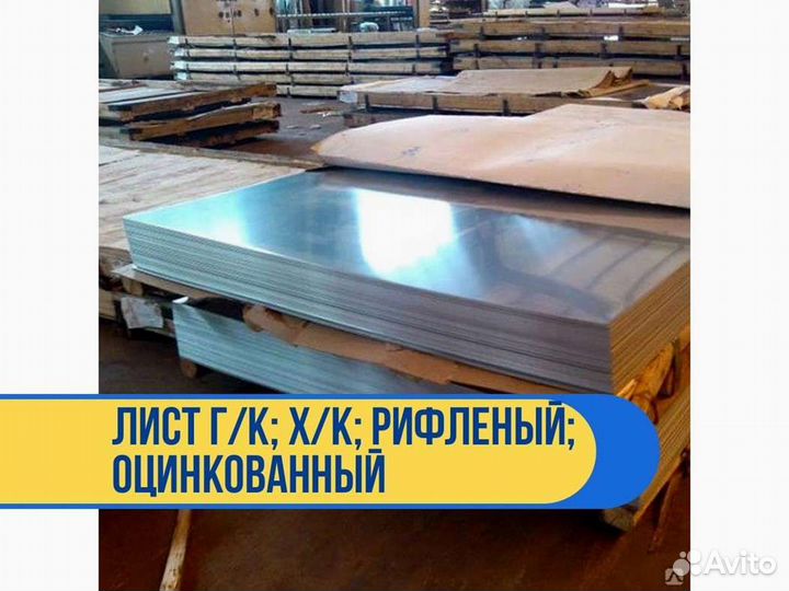 Лист г/к