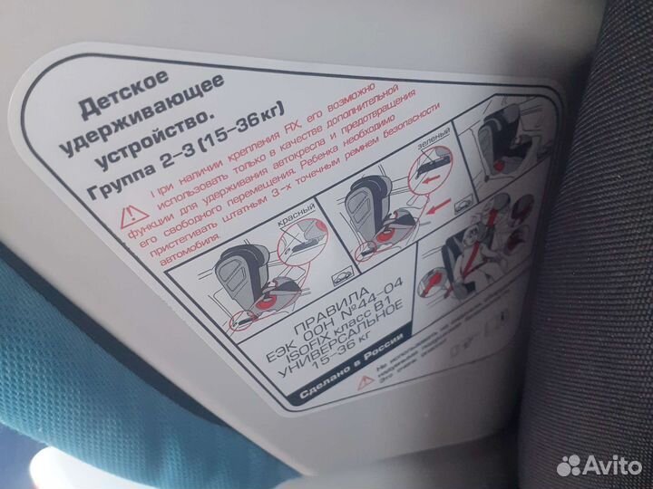 Детское автокресло 15 до 36 кг