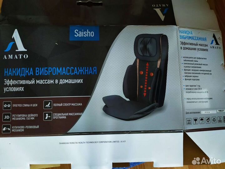 Массажное кресло Saisho