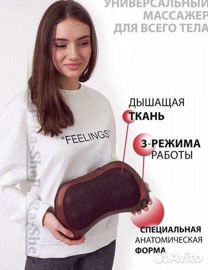 Массажер электрическая подушка