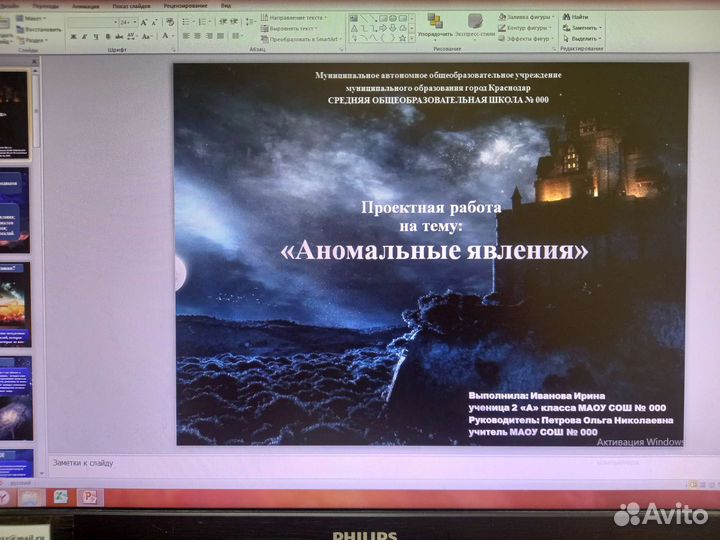 Школьный проект и презентация (комплект)