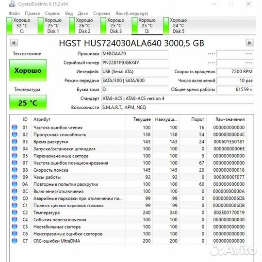 Жесткий диск HUS724030ALA640, H3U30006472S, hgst