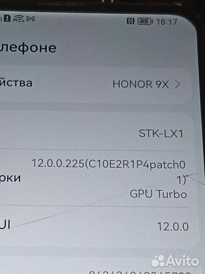 HONOR 9X, 4/128 ГБ