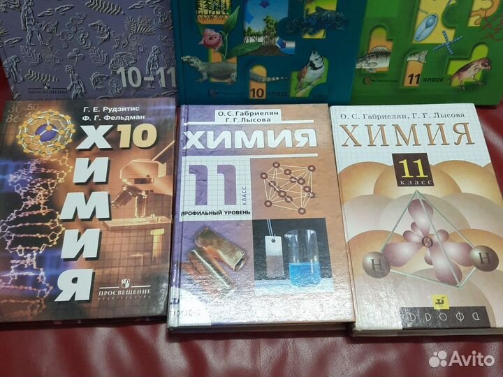 Учебники Химия и Биология 10, 11 класс