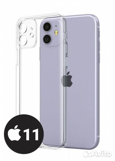 Чехол на телефон iPhone 11