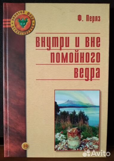 Книги по психотерапии и психологии
