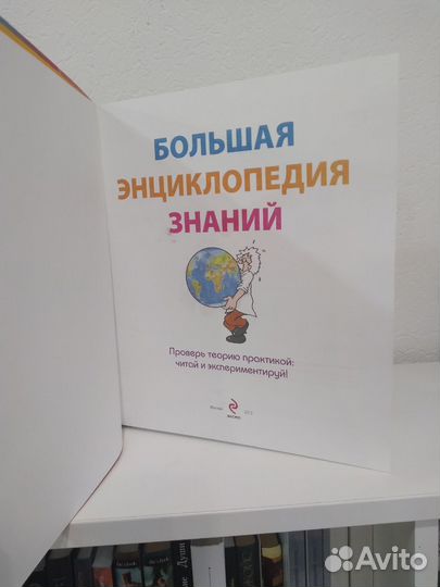 Детская энциклопедия