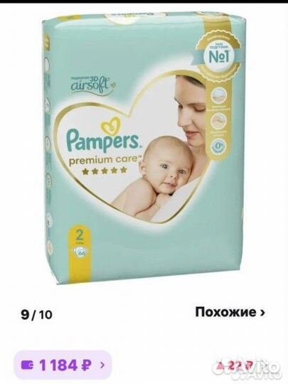 Подгузники pampers 2