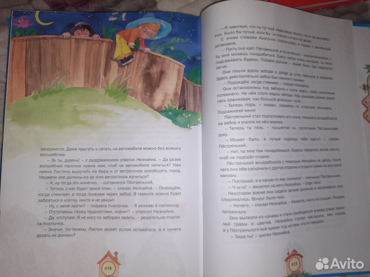 Книги для детей