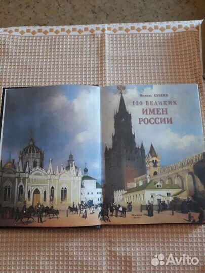 Энциклопедии -серии Изд-ва 