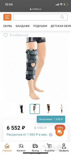 Коленный ортез orlett KS-601 размер М