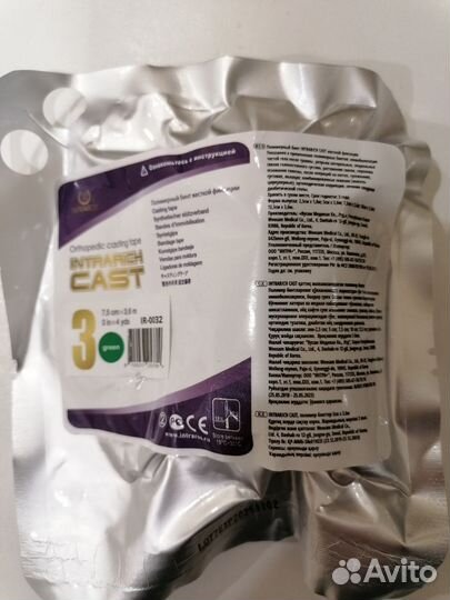 Полимерный бинт(гипс) жёсткой фиксации Южная Корея