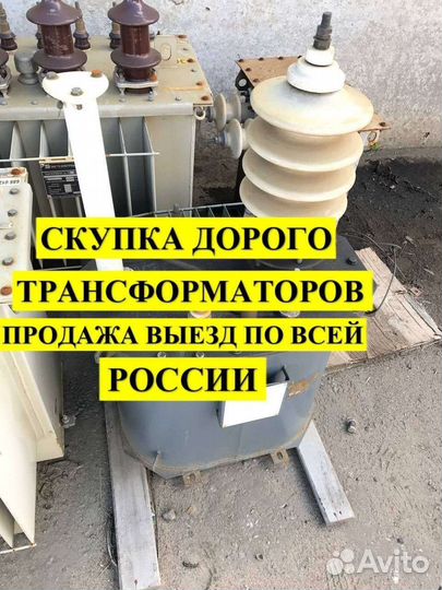 Трансформаторы бу