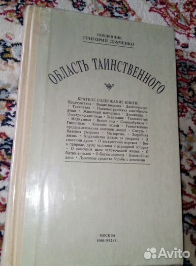 Библия, Христианское богословие,Библейские сказан