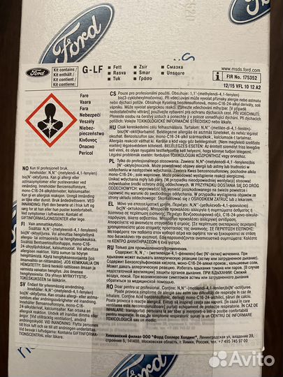 Пыльник шруса наружный Форд Куга 2