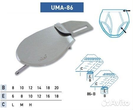 UMA-86B (Ракушка)
