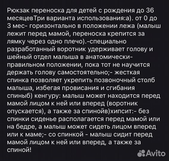 Эргорюкзак хипсит