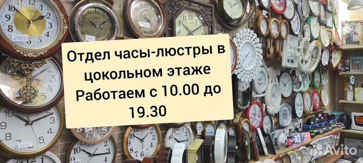 Батарейка для часов