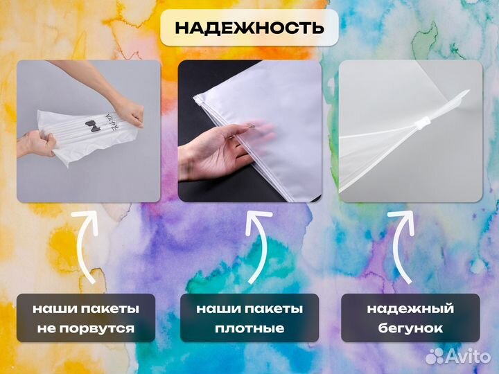 ZIP lock пакеты EVA