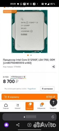 Процессор Intel Core i3 12100F оеm