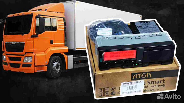 Цифровой тахограф Атол Драйв, с гарантией