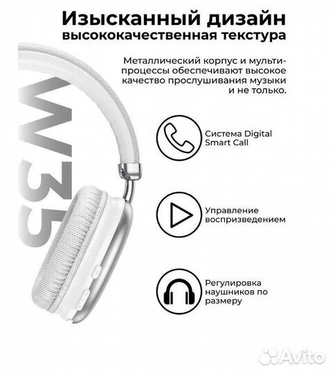 Наушники hoco W35