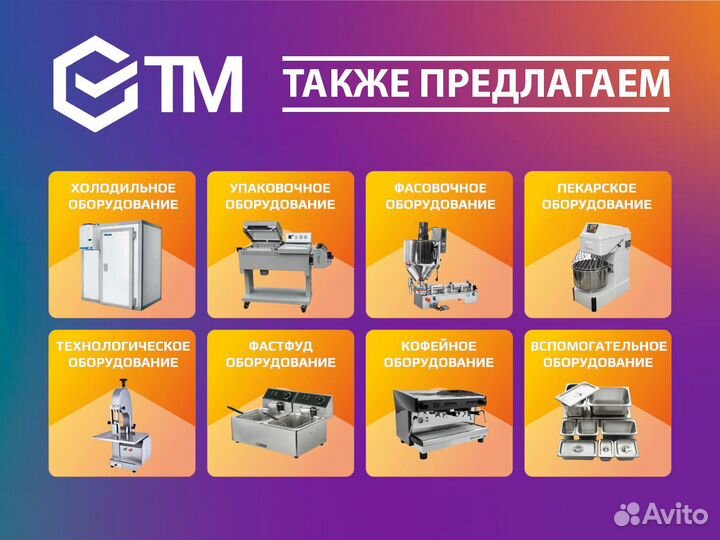 Термоусадочный аппарат BSF 7060