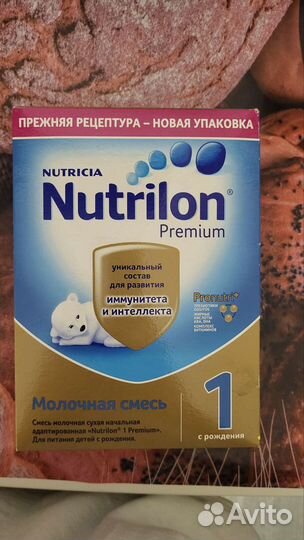 Детская смесь нутрилон 1