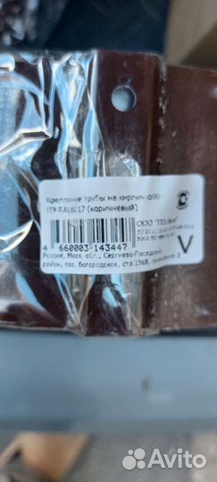 Водосточка металлическая