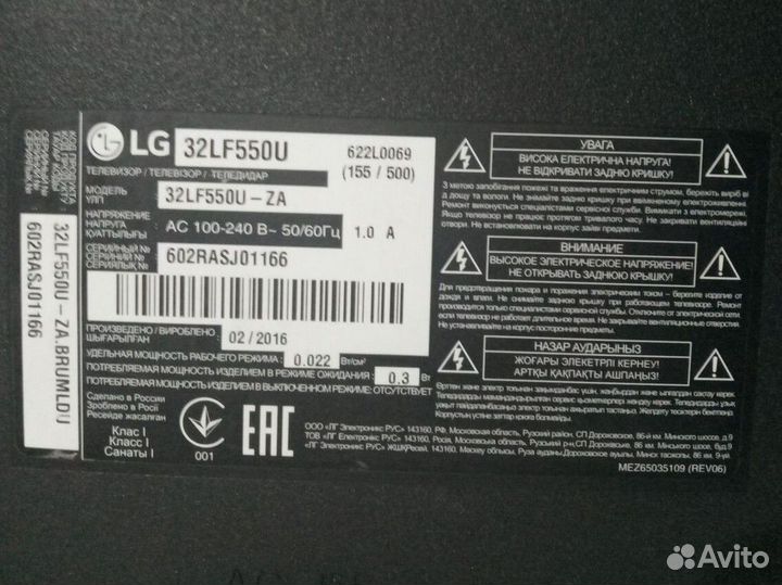 Телевизор LG 32LF550U б/у 32 диагональ