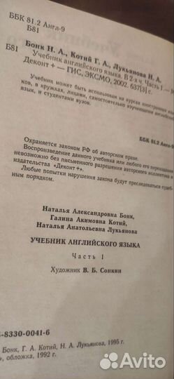 Учебник английского языка для взрослых