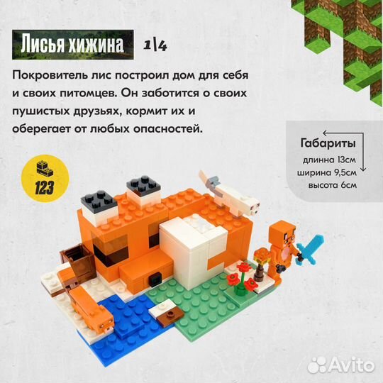 Конструктор Майнкрафт Аналог Lego