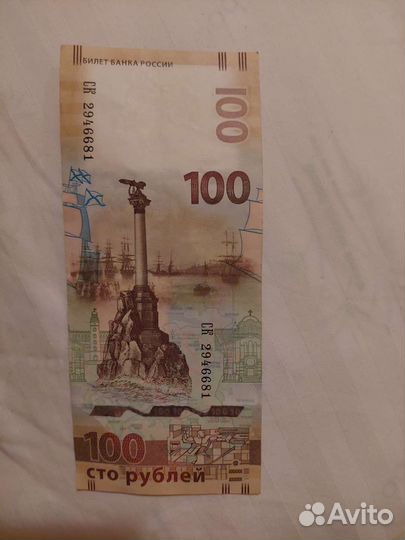 Купюры крым и 2018 олимпиада