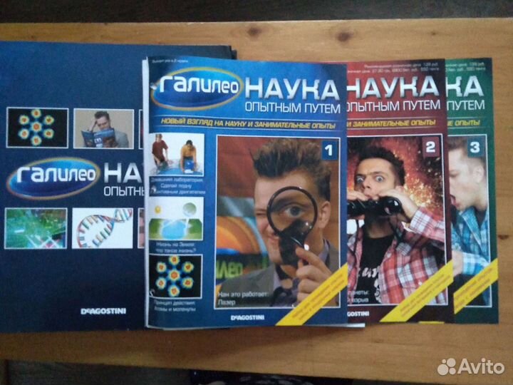 Журналы Галилео. Наука опытным путем, 3 выпуска