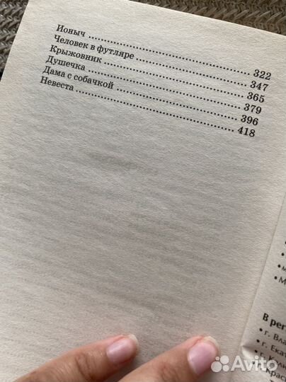 Книга рассказы чехов